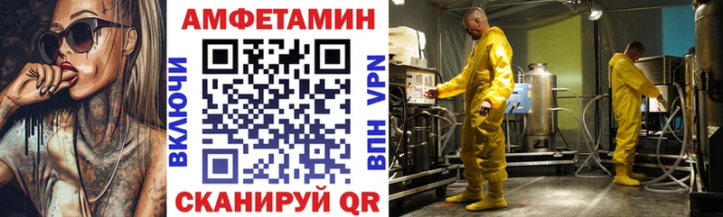 Amphetamine VHQ Киреевск