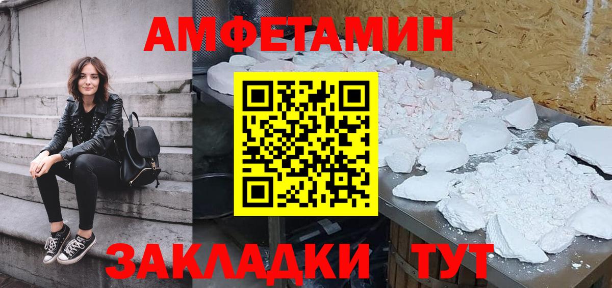 АМФЕТАМИН 98% Киреевск