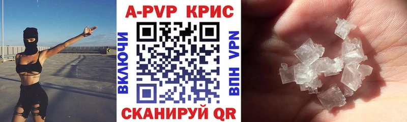 Альфа ПВП Crystall  наркотики  Киреевск 