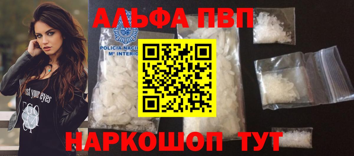 APVP Crystall Киреевск