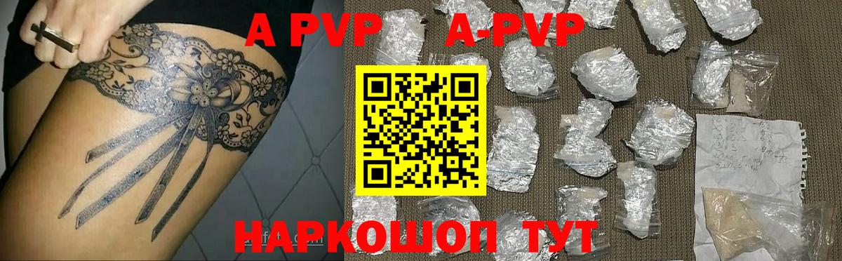 Alfa_PVP  Вход с VPN  APVP крисы CK  Киреевск  как найти   A PVP VHQ  APVP Соль 