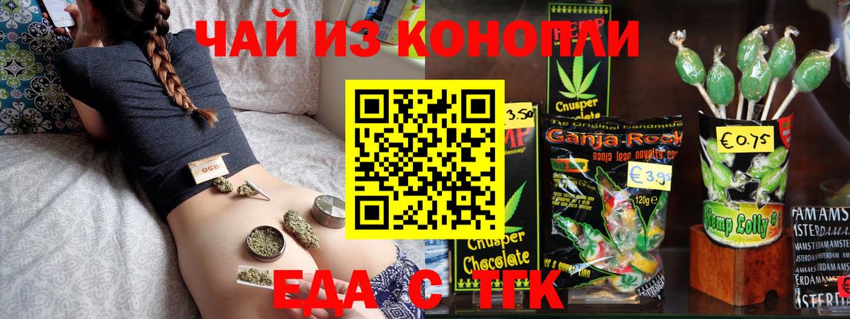 Canna-Cookies марихуана  Вход с VPN  Киреевск 
