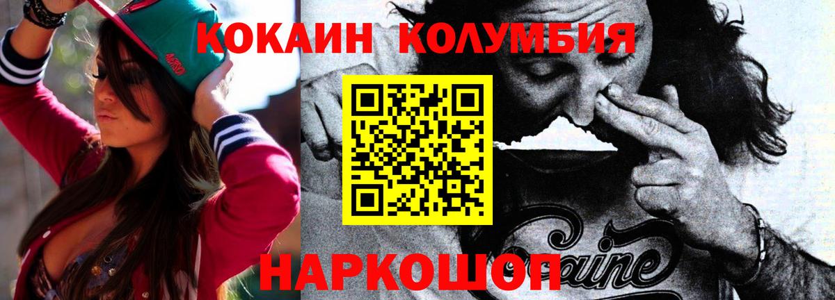 Киреевск  Cocaine Эквадор  Вход с VPN 