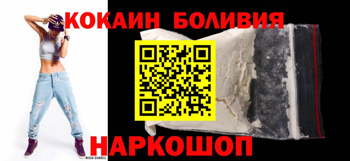 Кокаин 98% Киреевск