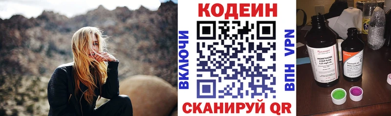купить наркоту  Киреевск  Кодеиновый сироп Lean напиток Lean (лин) 