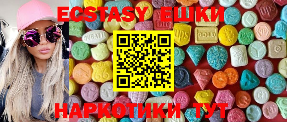 Экстази ешки Киреевск