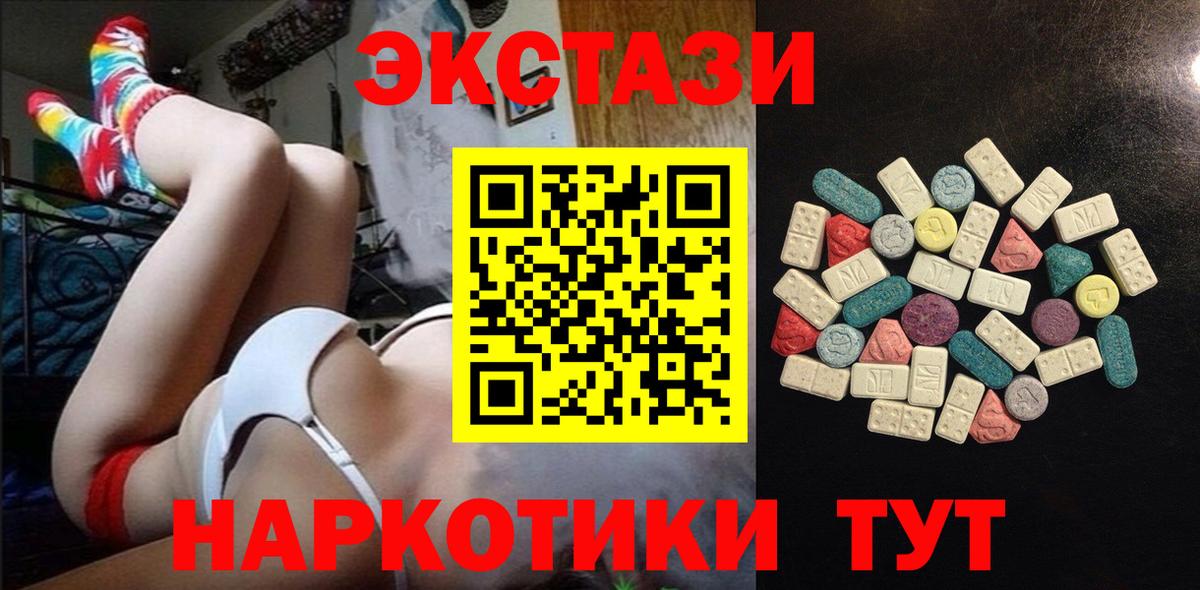 Киреевск  Ecstasy Cube  блэк спрут ССЫЛКА  ЭКСТАЗИ  Вход с VPN  ЭКСТАЗИ 280 MDMA 