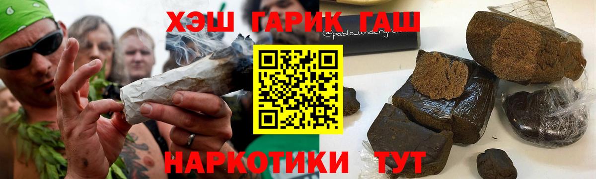 ГАШИШ hashish Киреевск