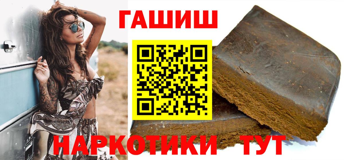 Гашиш VHQ  где купить наркотик  Вход с VPN  Киреевск  Гашиш гарик 