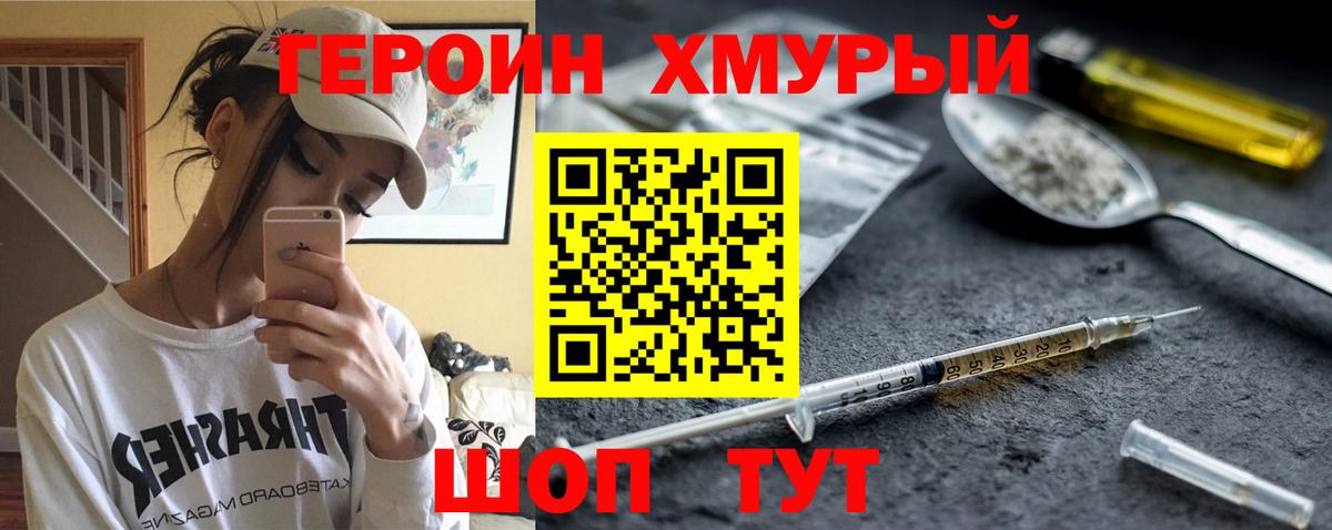 Киреевск  ГЕРОИН Афган  Вход с VPN 