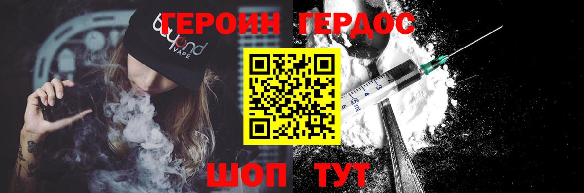 Героин белый Киреевск