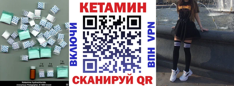 где найти   Киреевск  КЕТАМИН ketamine 