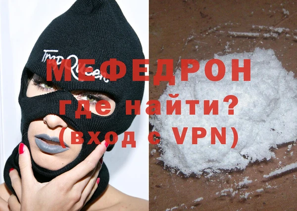 мефедрон Балабаново