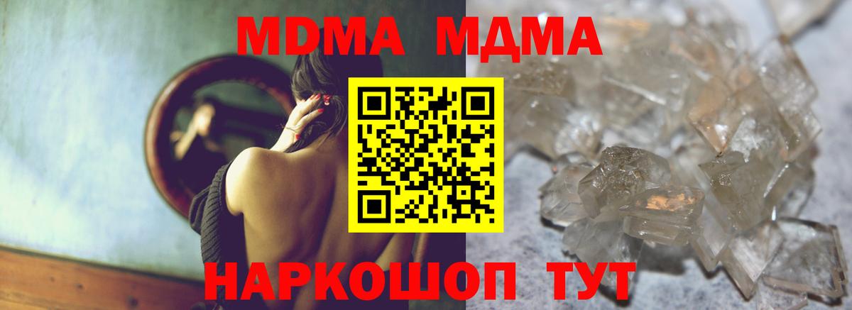 МДМА Molly  Вход с VPN  MDMA Molly  Киреевск 