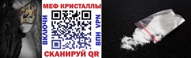 МЕФ mephedrone  купить наркотики сайты  Киреевск 