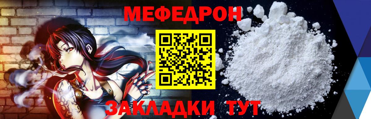 Меф  Киреевск