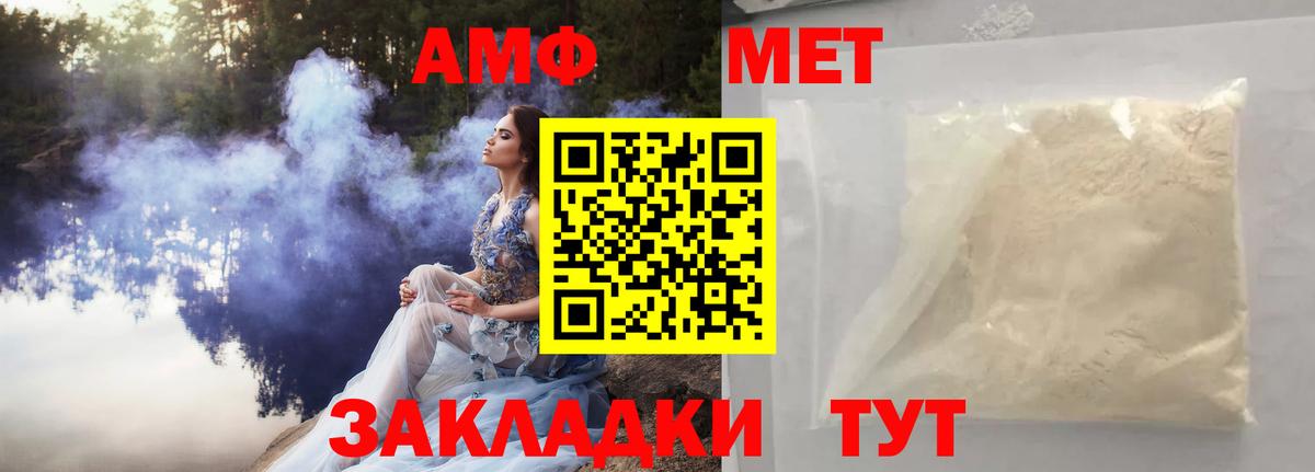 Метамфетамин витя Киреевск