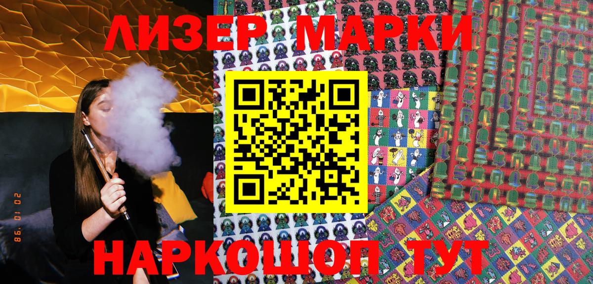 Киреевск  Марки N-bome  Вход с VPN  Наркотические марки 1,5мг 