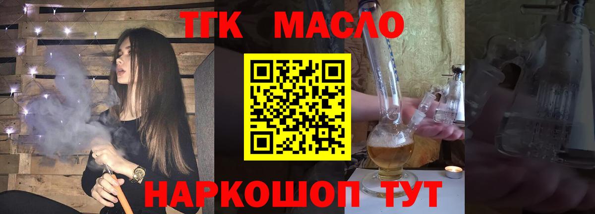 Киреевск  Дистиллят ТГК гашишное масло  Вход с VPN 