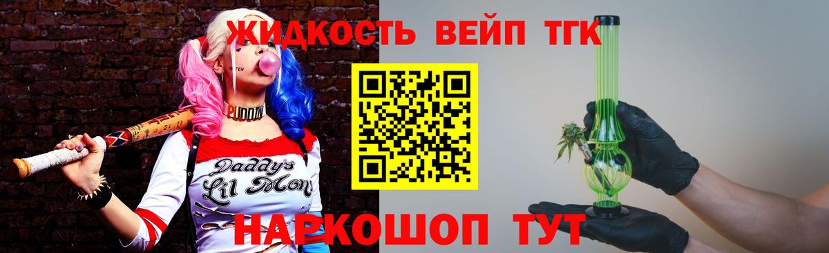 ТГК THC oil Киреевск
